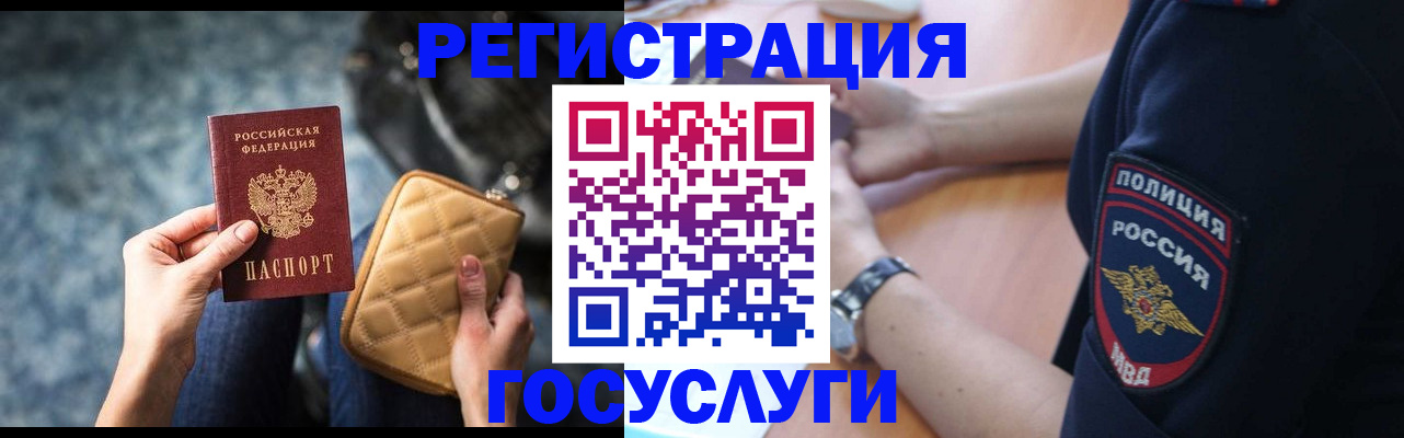 прописка ребенка в Сахалинской области