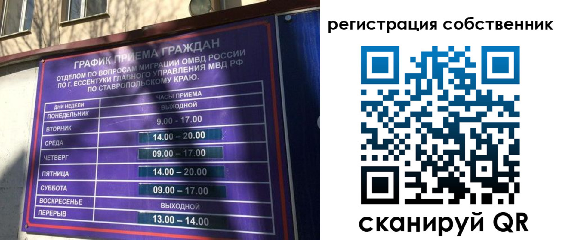 временная регистрация в Сахалинской области