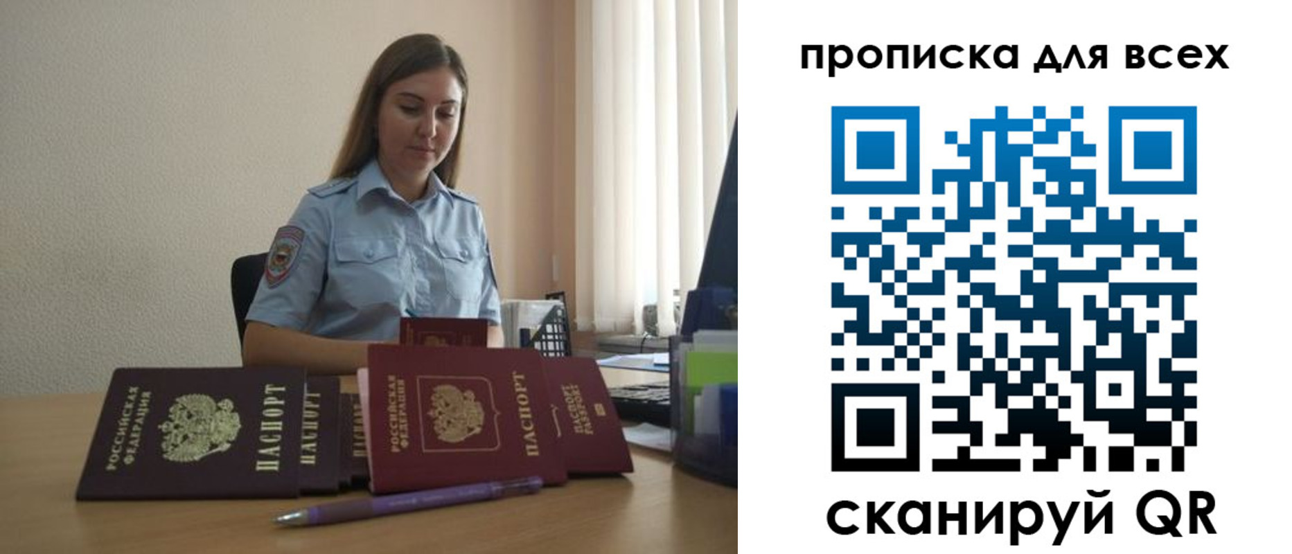 прописка штамп в Сахалинской области