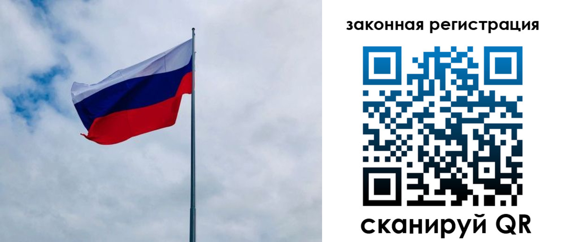 временная регистрация купить в Сахалинской области