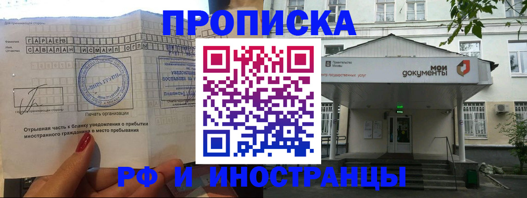 пропишу в квартире в Сахалинской области