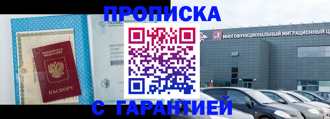 прописка ребенка в Сахалинской области