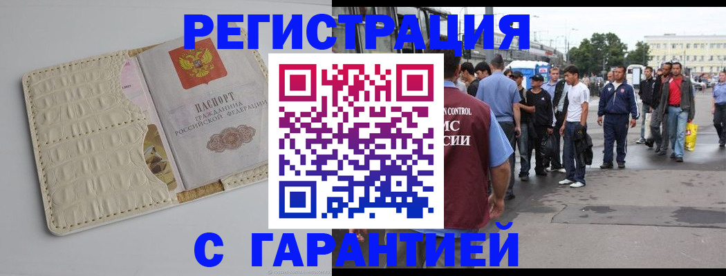 прописка ребенка в Сахалинской области