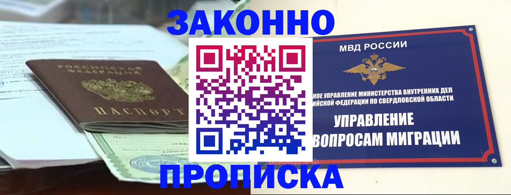 временная прописка в Сахалинской области