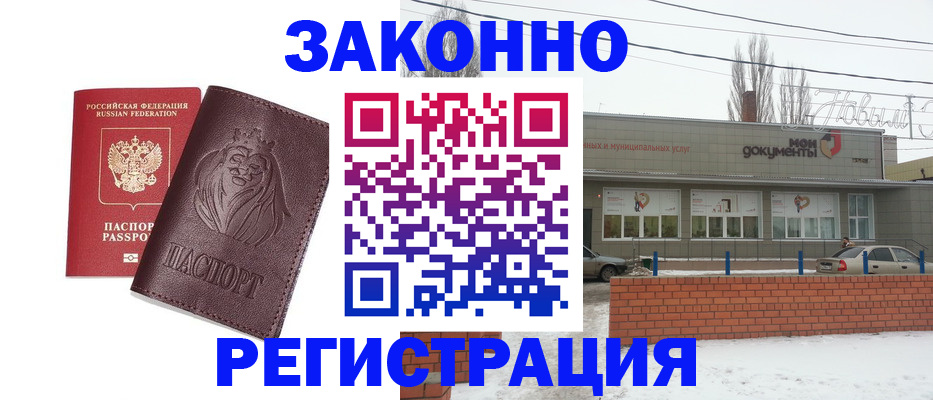 где прописаться в Сахалинской области