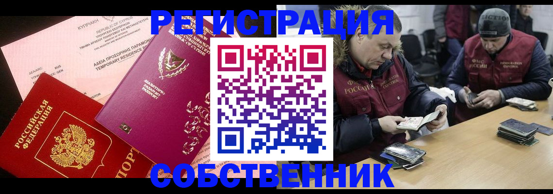 прописка поиск в Сахалинской области