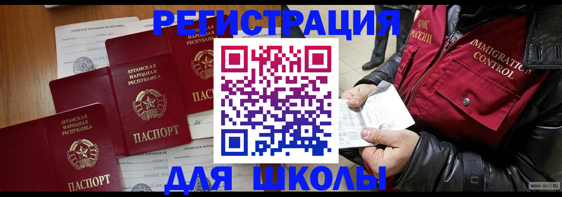 миграционный учет в Сахалинской области