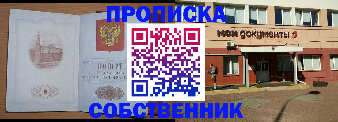 прописка для школы в Сахалинской области