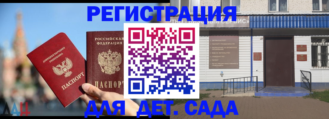 прописка для школы в Сахалинской области